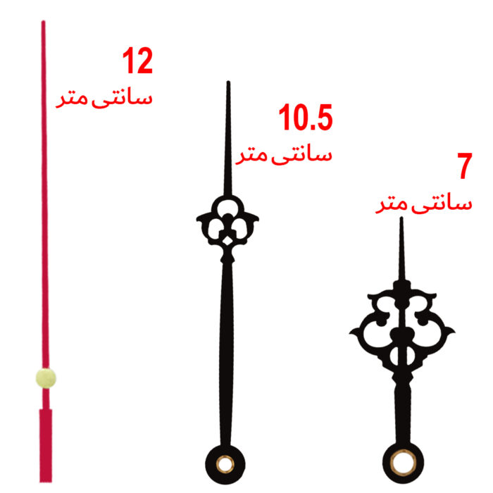 موتور و عقربه ساعت دیواری مدل 4044 مجموعه 7 عددی