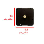 موتور آرام گرد ساعت دیواری مدل 12888 مجموعه 7 عددی