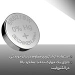 باتری ساعت سیکو مدل 364 SR621SW