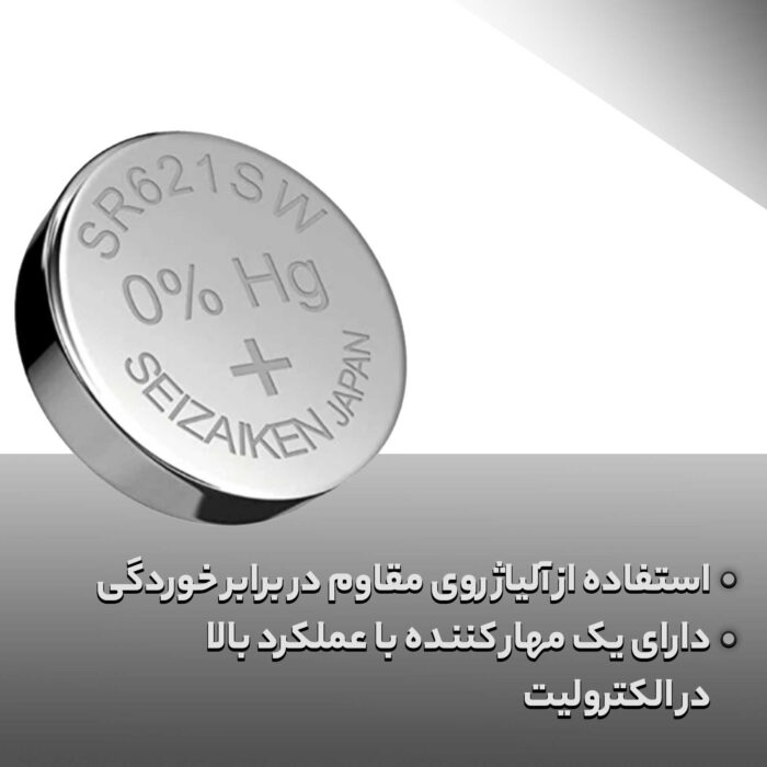 باتری ساعت سیکو مدل 364 SR621SW